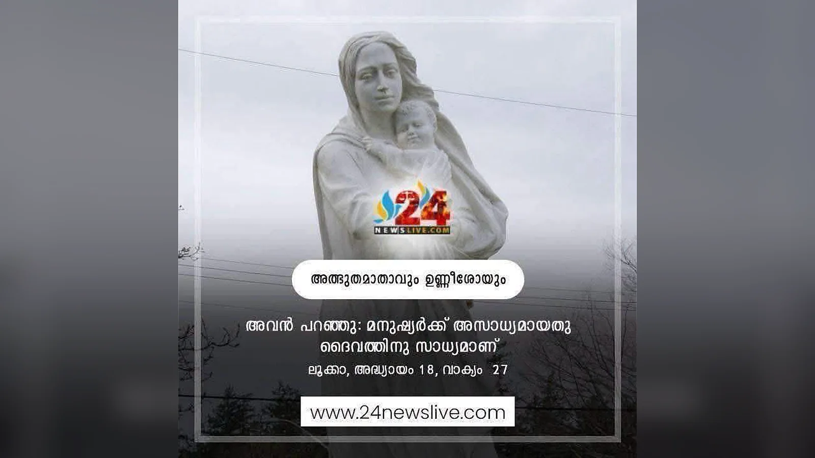 24NEWSLIVE article photo